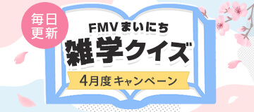 抽選でギフトカードが当たる！