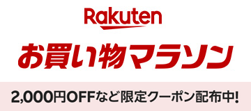 [PR]買えば買うほどおトク♪