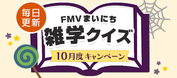 抽選でギフトカードが当たる！