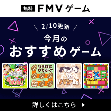 FMVゲーム