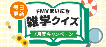 抽選でギフトカードが当たる！