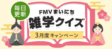 抽選でギフトカードが当たる！