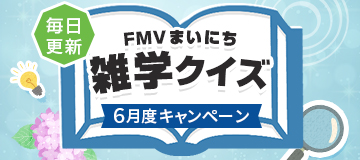 抽選でギフトカードが当たる！