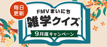 抽選でギフトカードが当たる！