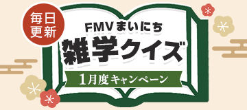 抽選でギフトカードが当たる！
