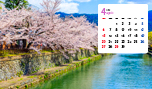 2025年4月の写真カレンダー「京都の青空と街並み」の壁紙を公開！