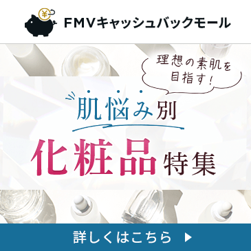 理想の素肌を目指す！肌悩み別 化粧品特集
