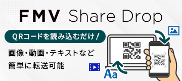 FMV Share Drop QRコードを読み込むだけ！画像・動画・テキストなど簡単に転送可能
