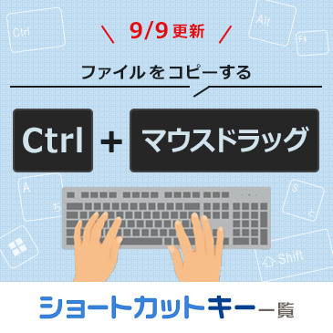 ファイルをコピーする