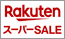 Rakuten スーパーSALE