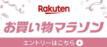 [PR]買えば買うほどおトク♪
