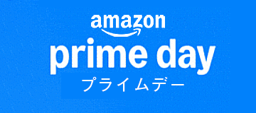 [PR]Amazonプライムデー