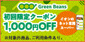 Green Beans