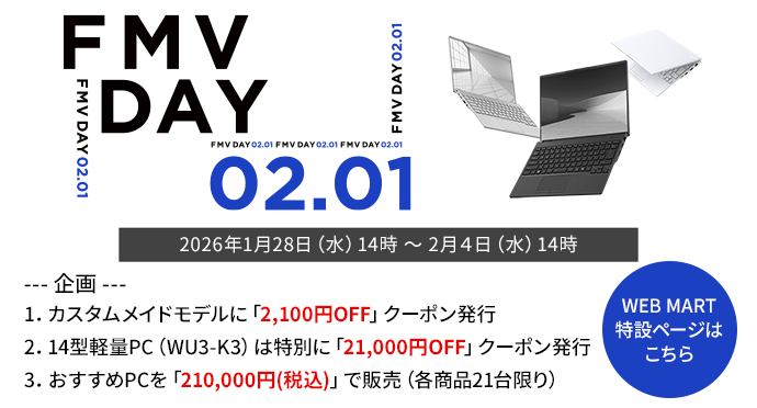 FMV DAY 02.01 WEB MART特設ページはこちら