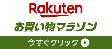 [PR]買えば買うほどおトク♪