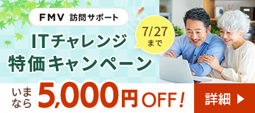 訪問レッスン60分が いまなら5,000円OFF！