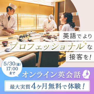 英会話キャッシュバック
