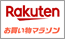 楽天 お買い物マラソン  