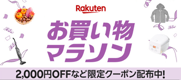 [PR]買えば買うほどおトク♪